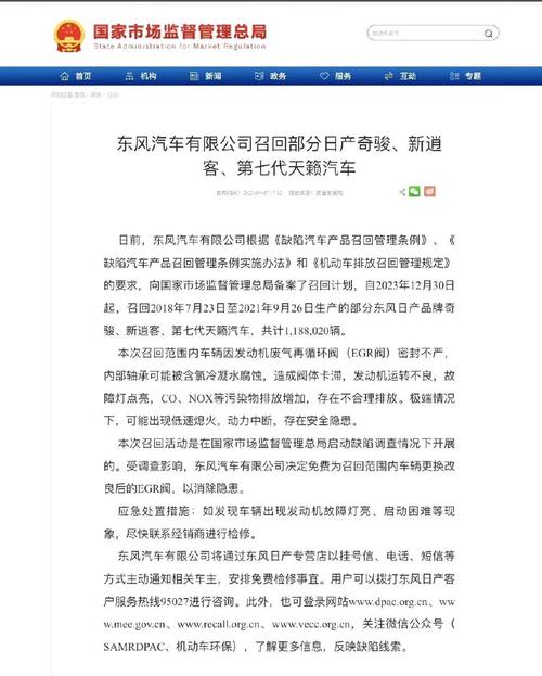 中国汽车召回网/车辆召回查询