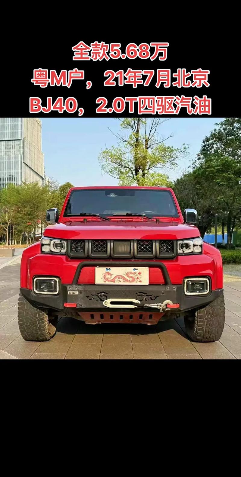 二手北京bj40报价及图片/二手北京bj 40汽车报价