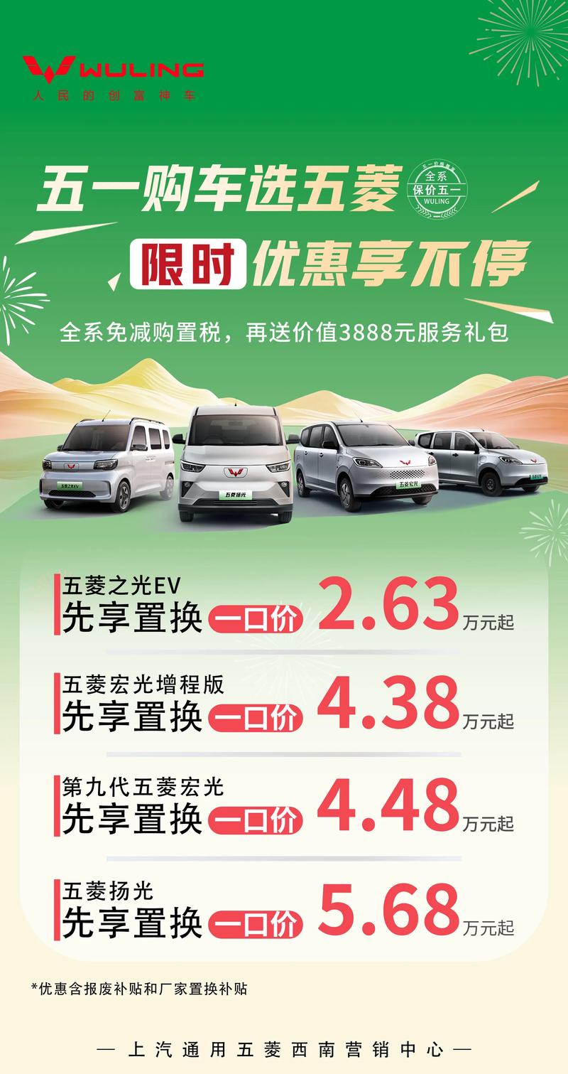 上汽通用五菱新能源汽车价格(上汽通用五菱电汽车价格多少钱)