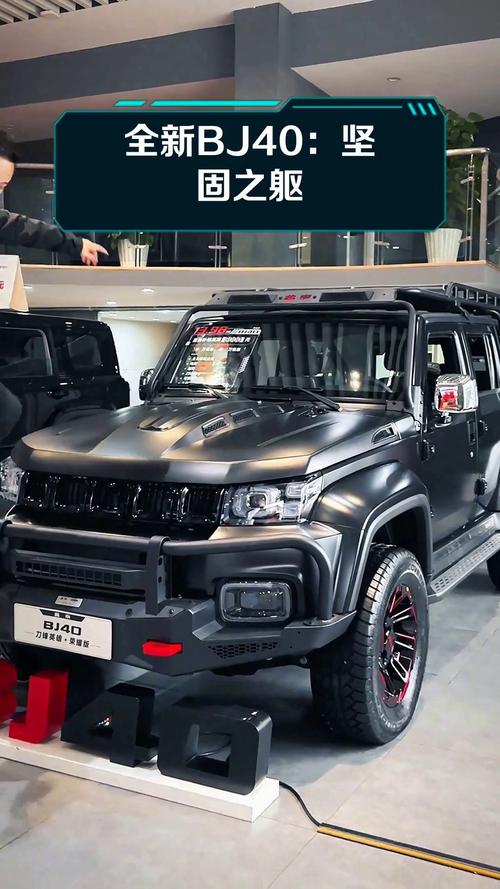北京bj40机甲版(bj40机甲版图片概念车)