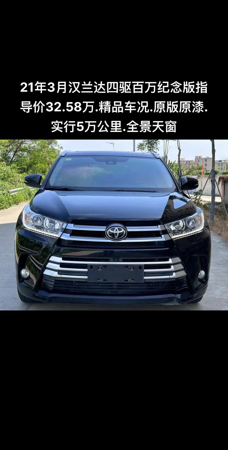 2021丰田汉兰达最新款图片报价 2021丰田汉兰达最新款图片报价大全