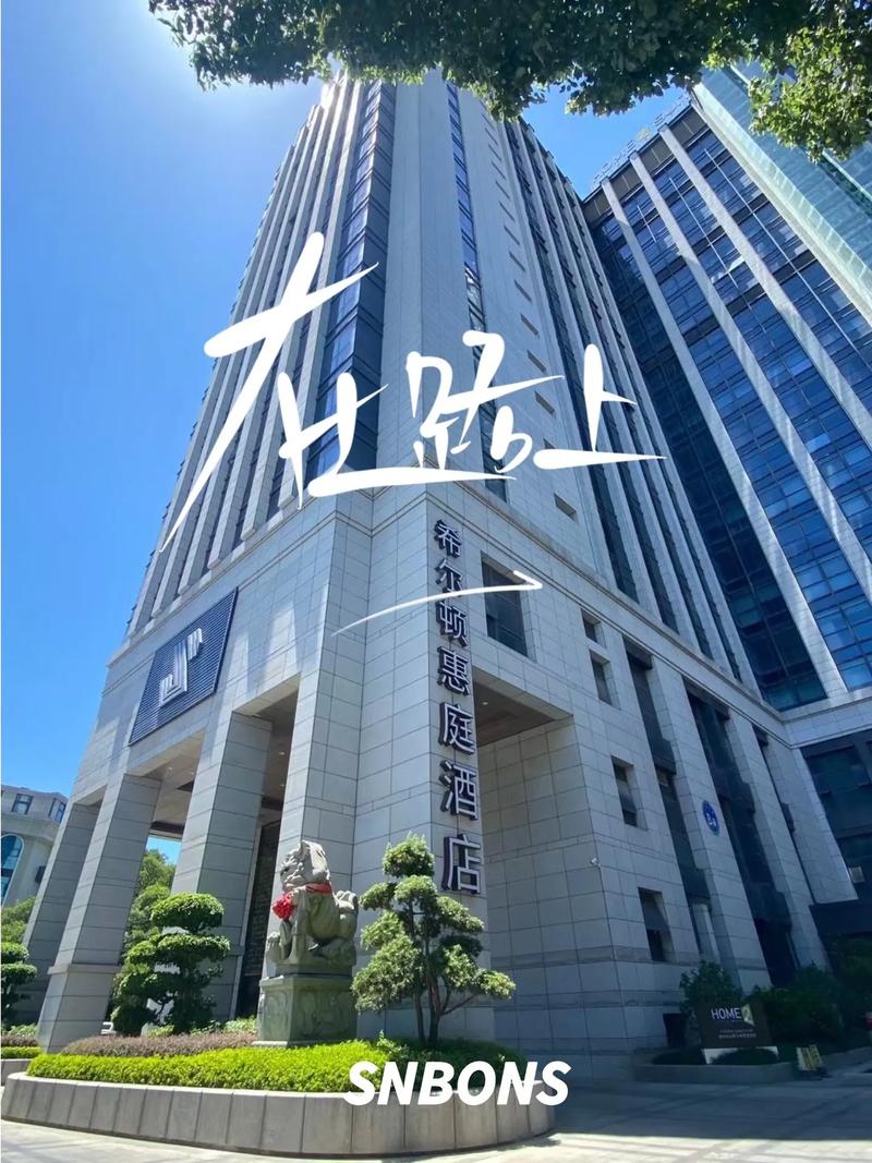 希尔顿酒店集团官网(希尔顿酒店官网登录入口)