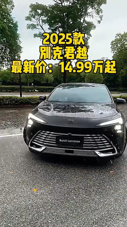 君越图片 别克君越2025新款价格及图片