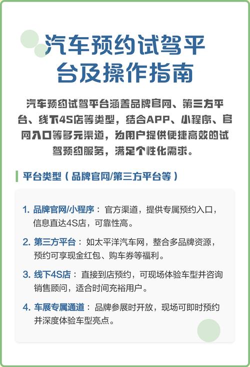 汽车预约试驾平台 汽车预约试驾平台app
