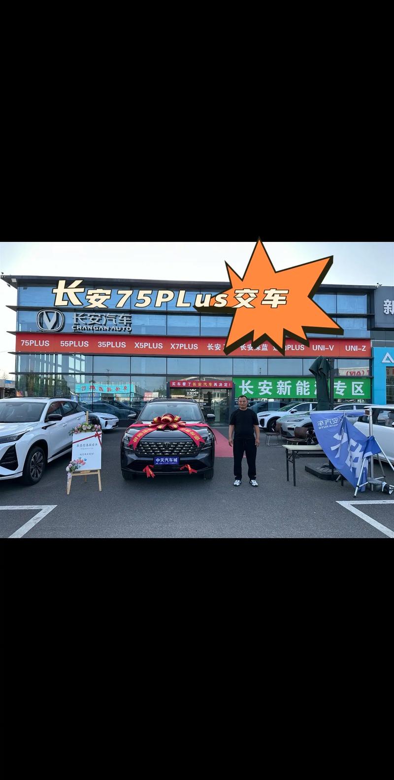 北京长安汽车4s店(福州长安汽车4s店)