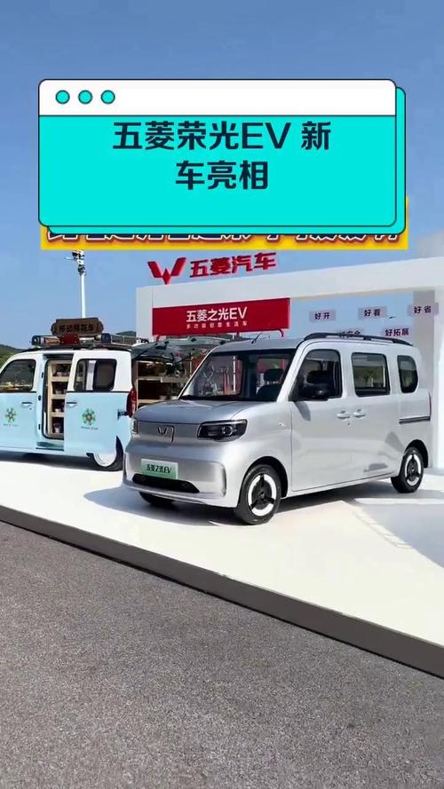 五菱宏光ev新能源(五菱宏光EV新能源车长沙销售店)