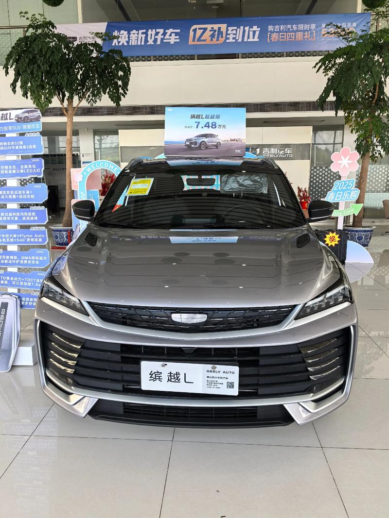 【吉利缤越自动挡报价,为什么缤越叫穷人开的车】