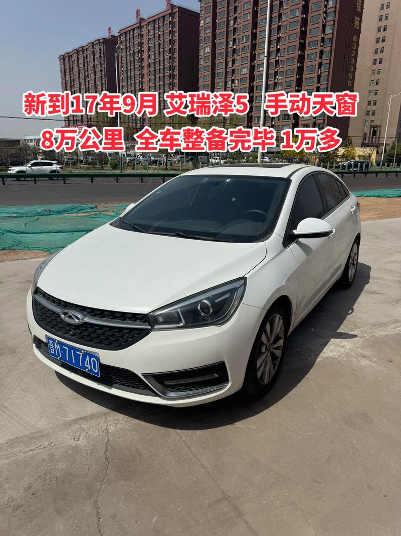 奇瑞汽车艾瑞泽5价格 奇瑞轿车艾瑞泽5价格