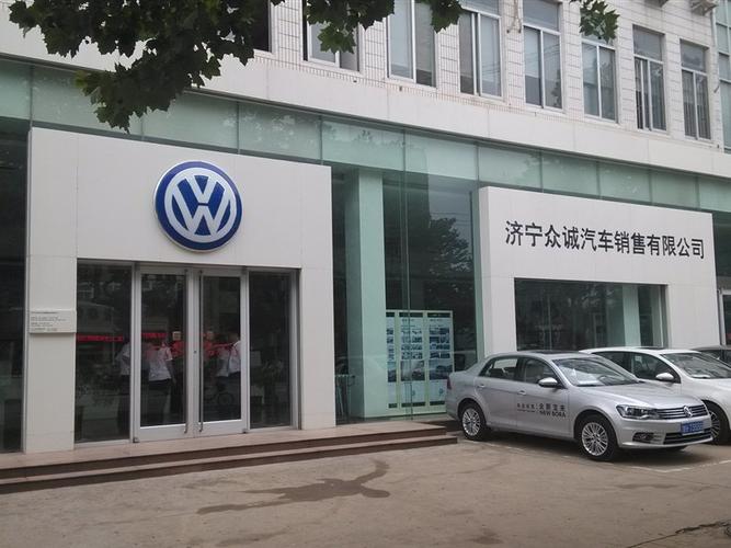 【济宁一汽大众4s店,济宁一汽大众4s店地址查询】