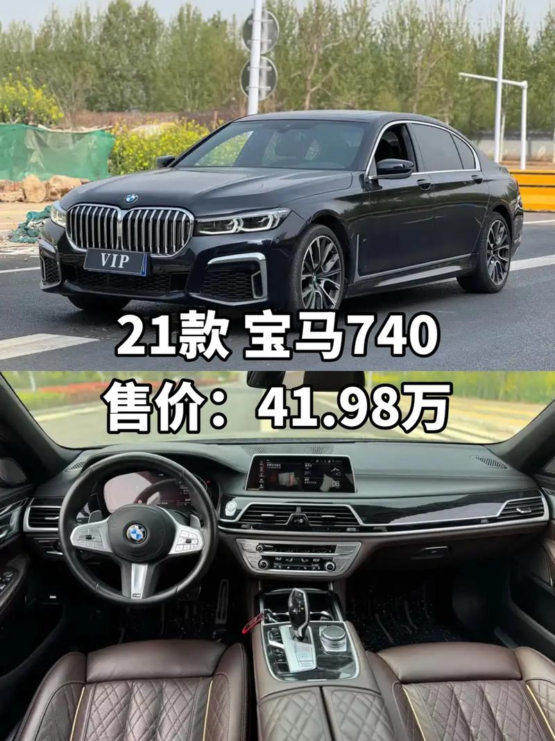【宝马740li算豪车吗,宝马740算什么级别的车】
