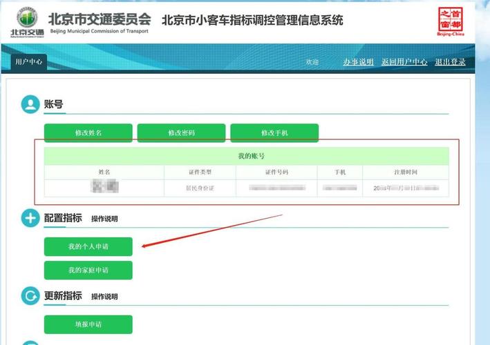 小客车/小客车摇号查询官网查询系统
