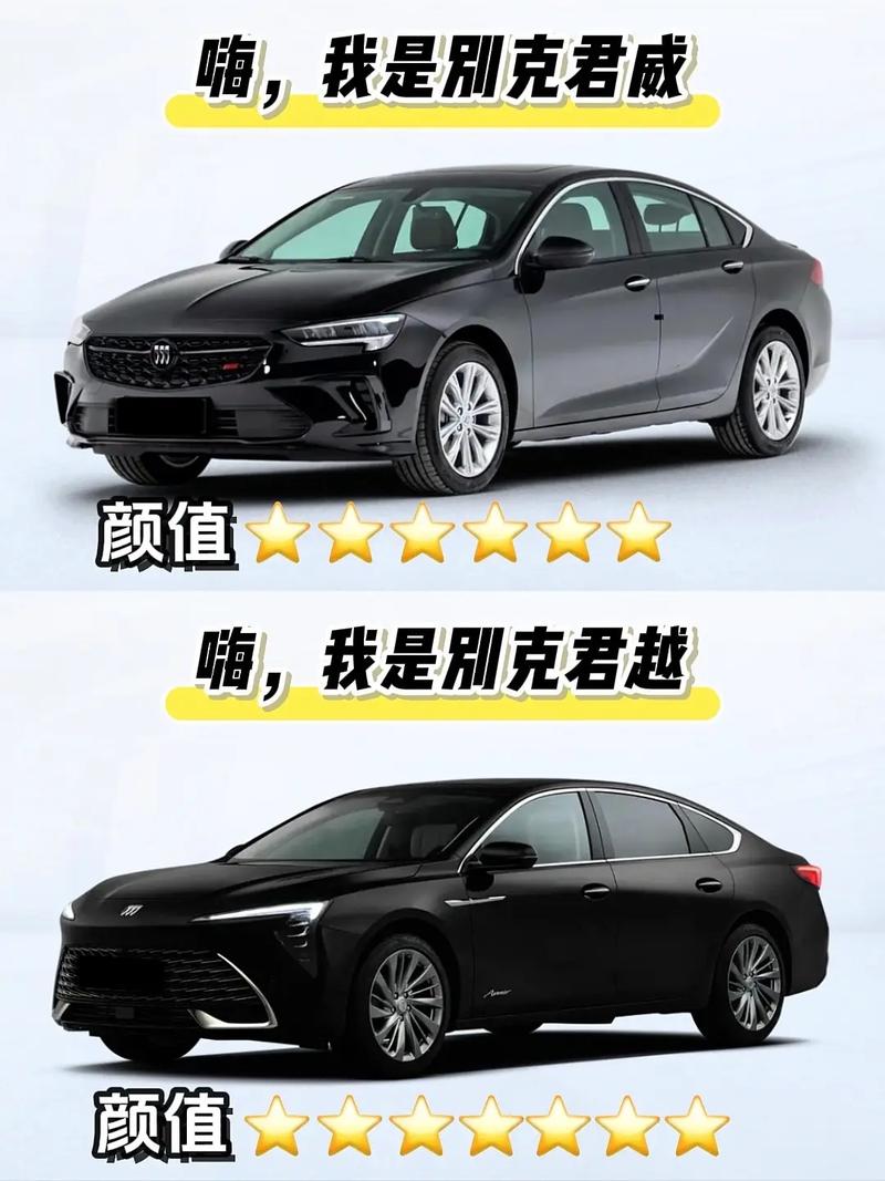 君越和君威哪个档次高(别克君越和君威哪个档次高)