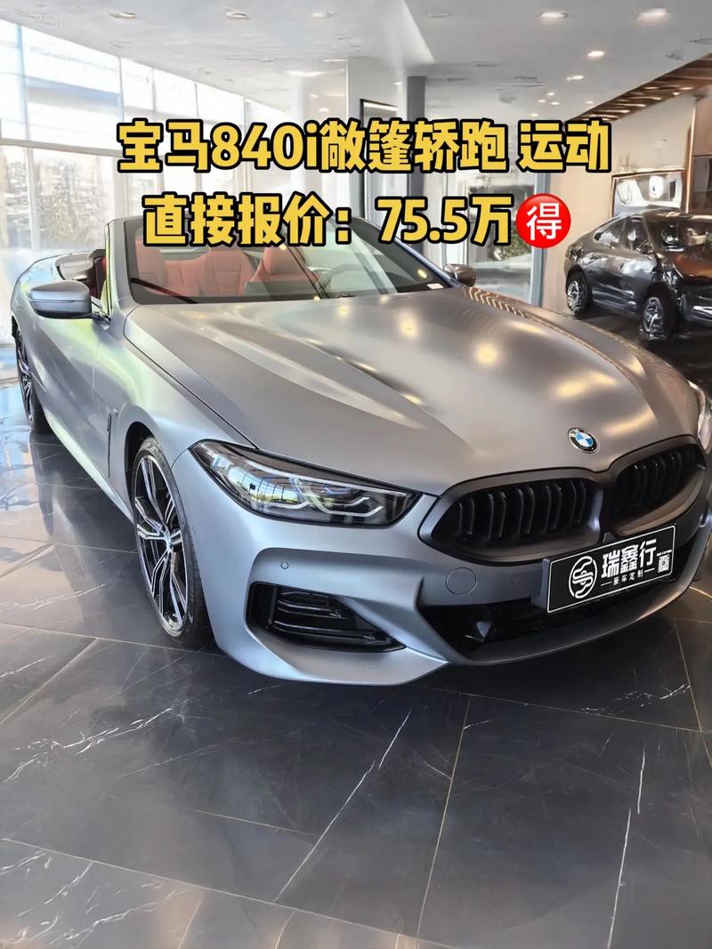 8系宝马轿车价格图片/8系宝马轿车价格图片大全