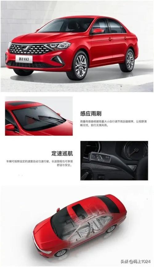 新款捷达va3(新款捷达va3价格)