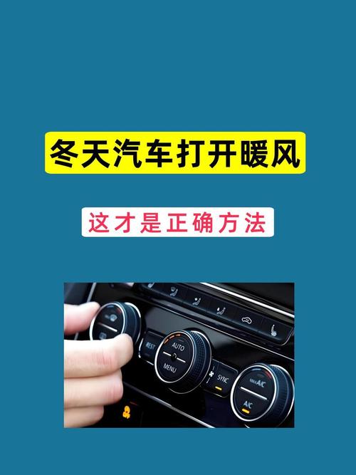 新宝来(新宝来冬天开暖风怎么操作)