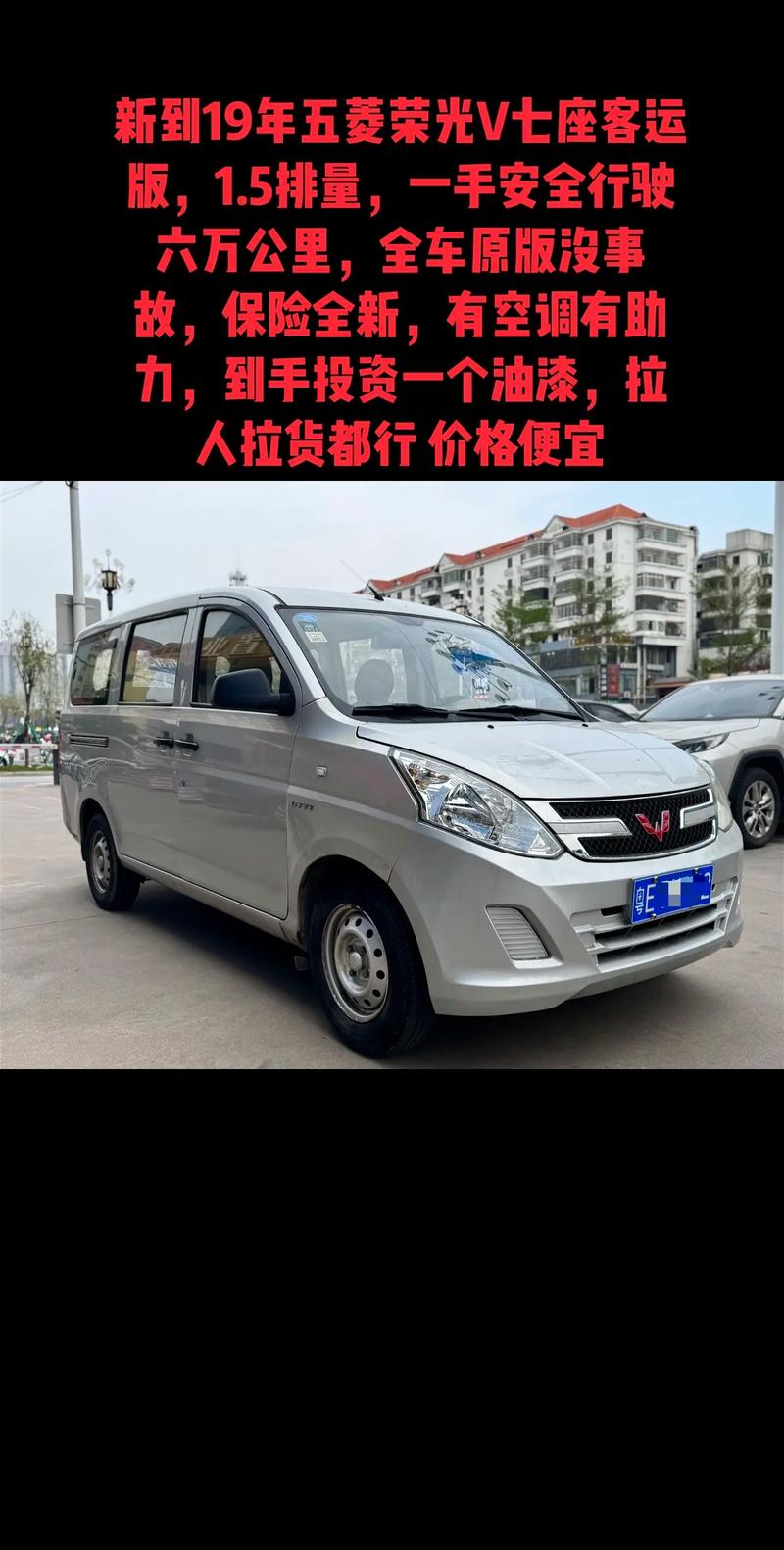 五菱荣光v新车报价 五菱荣光v新车报价及图片