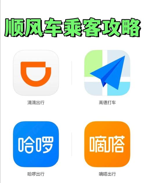 叫返程车的app叫什么,返程车平台有哪些