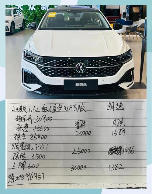 【朗逸中配多少钱2021,朗逸中配多少钱2021款】