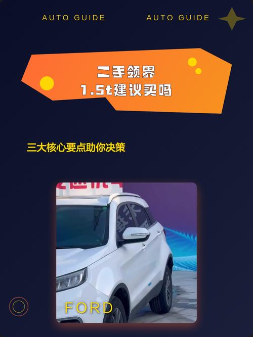 【为什么不建议买领界,领界车好不好】