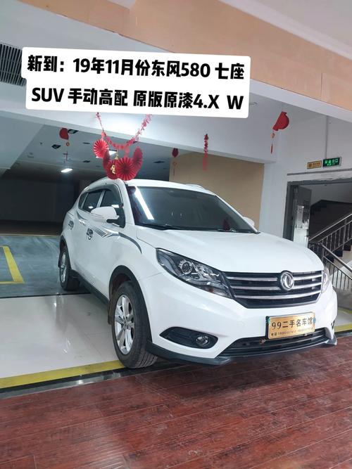 东风580参数配置,2019款东风580参数