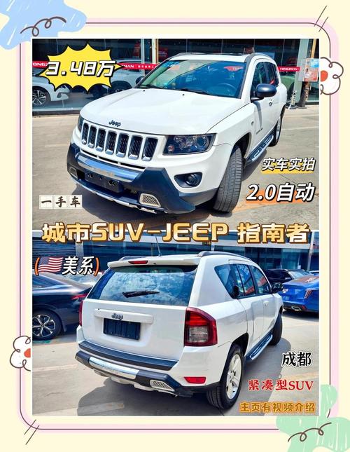 jeep四驱越野车价格/jeep四驱车型大全及价格表