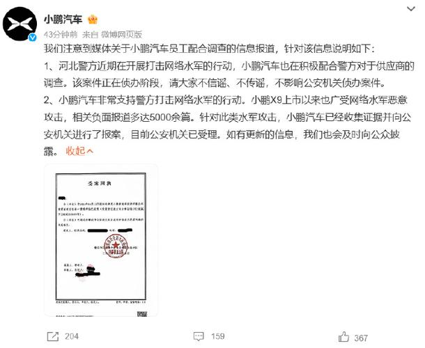 小鹏汽车退车事件(小鹏宣布)
