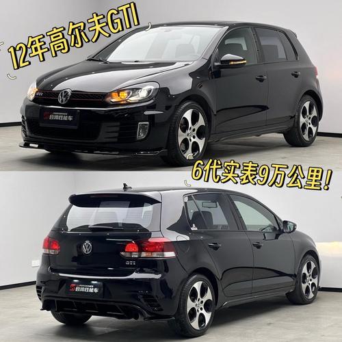 【高尔夫六代,高尔夫六代自动挡】