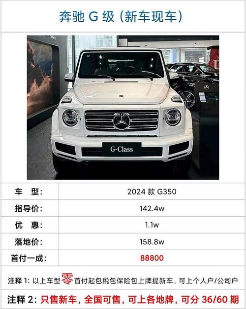 【奔驰g550报价,奔驰g550新车报价】