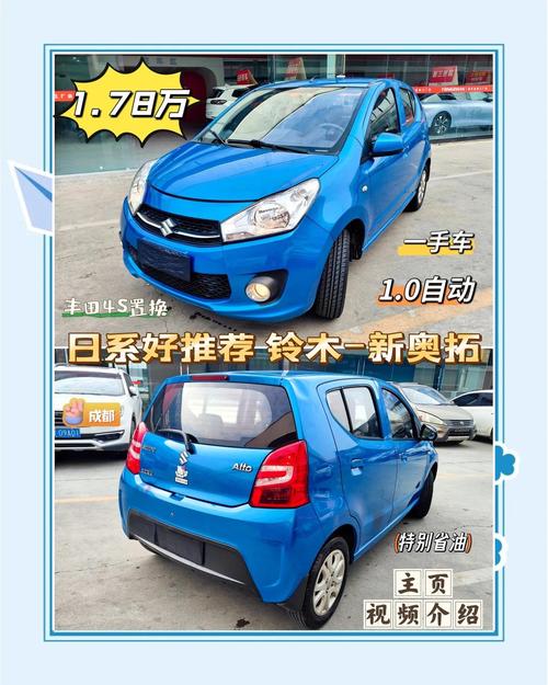 铃木奥拓值得买吗(铃木奥拓车怎么样?)