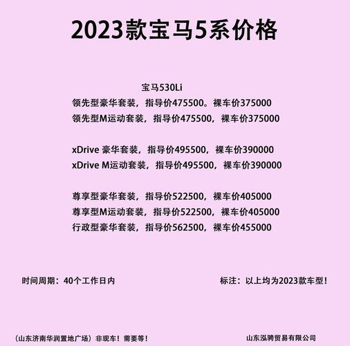 宝马530li多少钱,宝马530Li多少钱一辆价格表