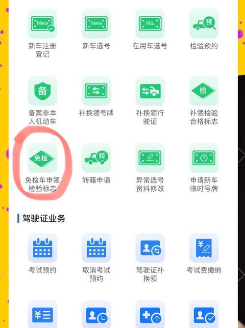 交管12123申领免检标志(交管12123申领免检标志已办结是什么意思)