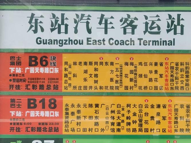 【汽车东站,汽车东站地铁站是几号线】