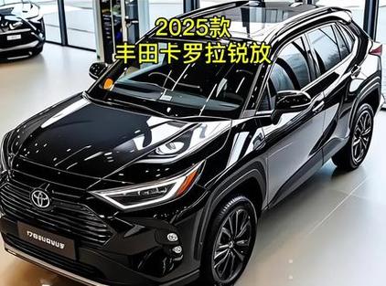 2025款卡罗拉/2025款卡罗拉落地价