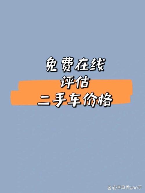 【二手车评估网站,二手车评估官网】