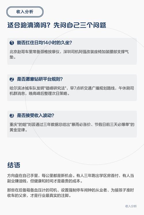 全职跑滴滴一天挣多少/全职跑滴滴一年跑多少公里