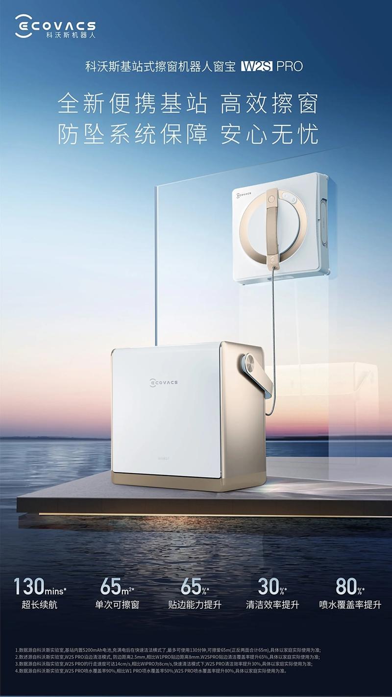 【科沃斯,科沃斯官网下载app】