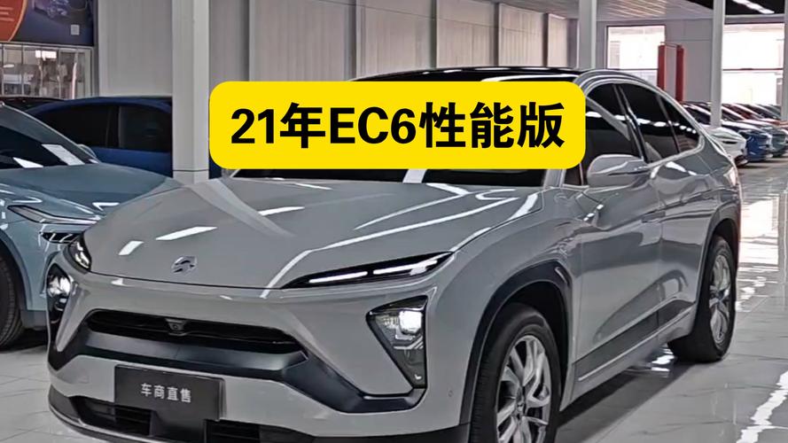 【官方二手车平台,蔚来官方二手车平台】