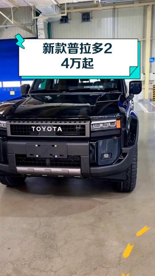 【2022普拉多新款价格图片,最新普拉多报价】