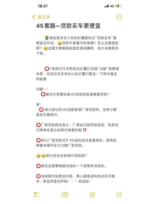 北京4s店买车骗局 北京4s店买车骗局是真的吗