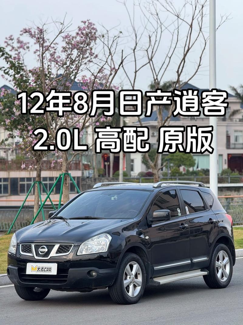 【东风日产逍遥客报价,东风日产逍遥车价格】