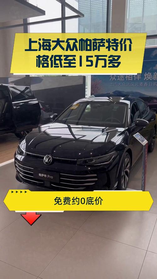 最新款帕萨特多少钱 最新款帕萨特多少钱一公里