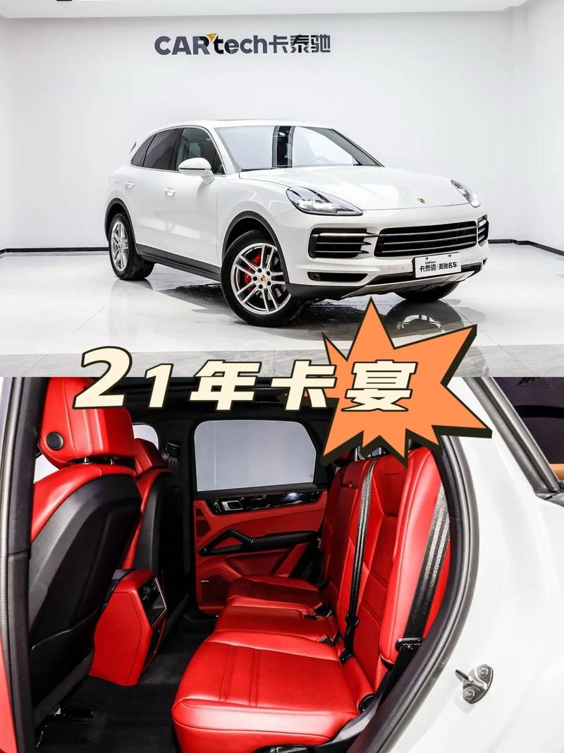 新款保时捷卡宴图片价格(2021新款保时捷卡宴图片)
