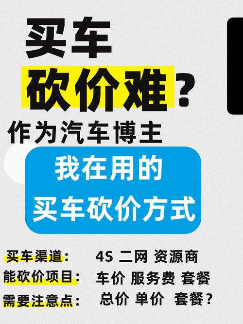 4s店买车砍价技巧,砍价最聪明的十句话