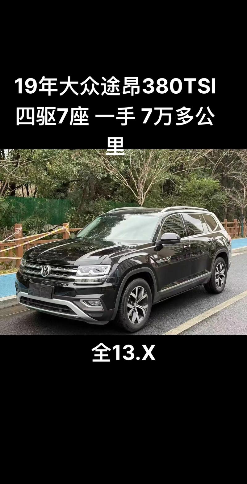 上海大众途昂价格,上海大众途昂轿车价格