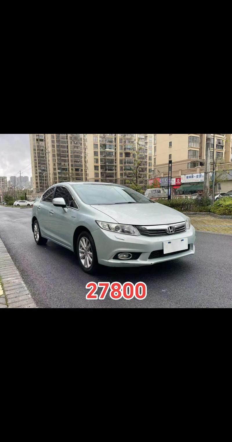 【12年本田思域图片,12年高配思域现在多少钱?】