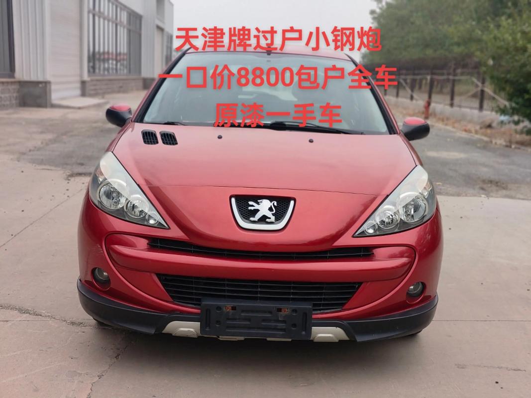 东风标致207cc价格 东风标致207图片两厢