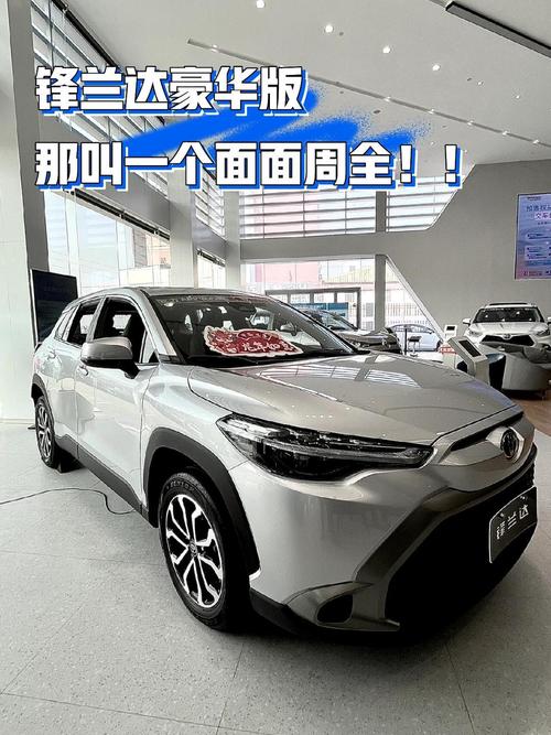 23款锋兰达精英版配置,锋兰达2020