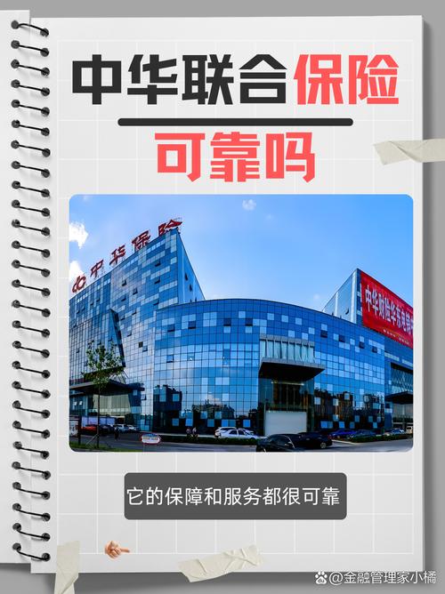 中华联合保险公司排名全国第几/中华联合保险公司是全国联保吗