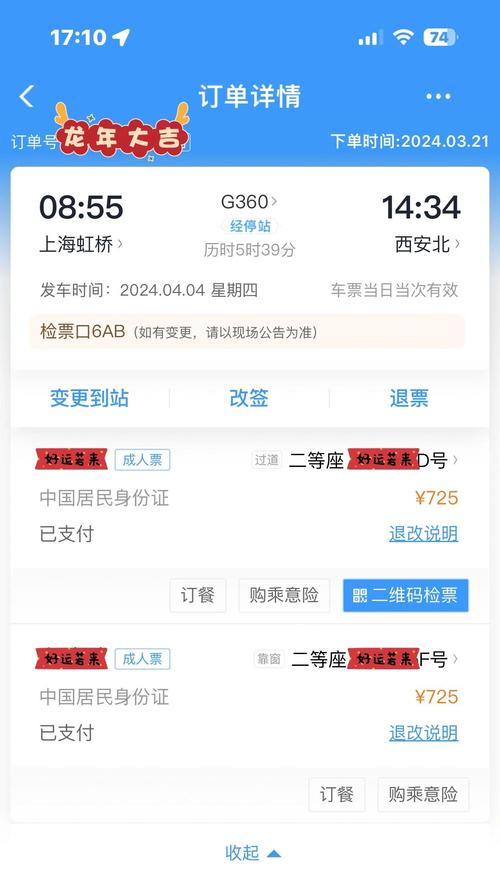 【12306长途汽车票,购长途汽车票官网】