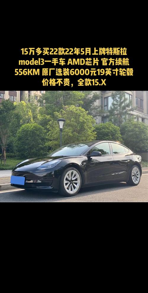 特斯拉model3新车价格/特斯拉model3最新价